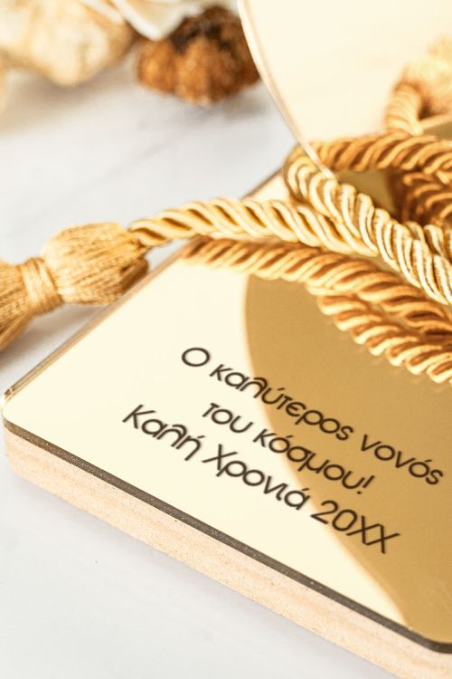 Δώρο για Νονό, Πρωτότυπο Γούρι με Προσωποποιημένες Ευχές