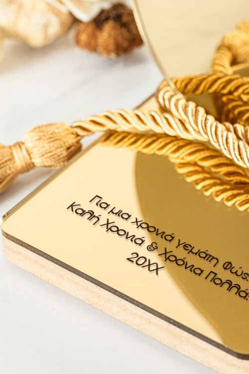 Πρωτοχρονιάτικο Γούρι Νέας Χρονιάς για το Σπίτι και το Γραφείο