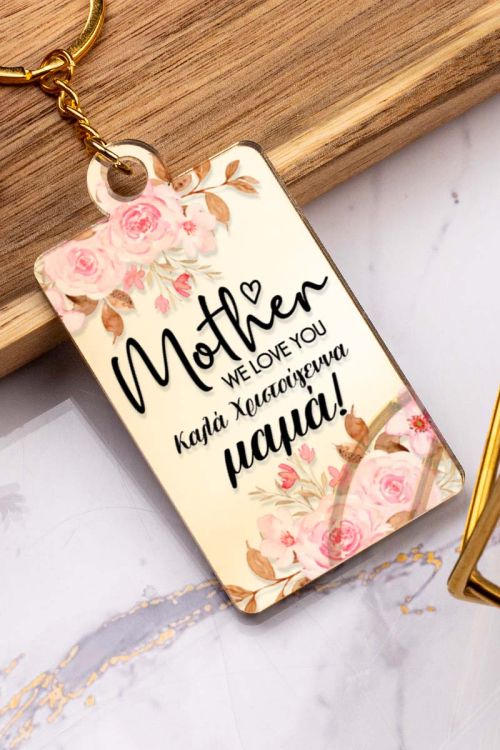 Μπρελόκ Golden Mirror με Αφιέρωση, Δώρο για Μητέρα