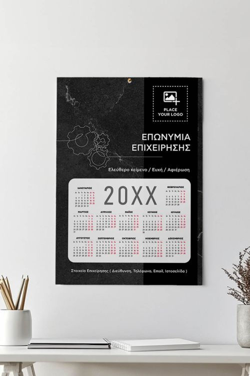 Μονόφυλλο Ημερολόγιο για Επιχειρήσεις για το Νέο Έτος