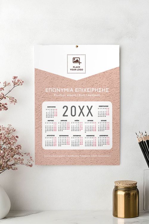 Ετήσια Ημερολόγια Εταιρειών με Προσαρμοσμένη Φωτογραφία
