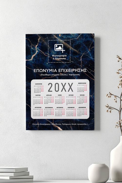 Ετήσια Ημερολόγια για Εκτύπωση με Φωτογραφία