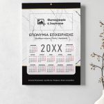 myikona-imerologia-toixou-monofila-as-069
