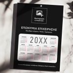 Ετήσια Εταιρικά Ημερολόγια, Μονόφυλλα με Φωτογραφία