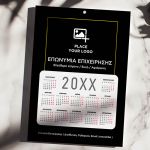 Μονόφυλλο Διαφημιστικό Ημερολόγιο, Εταιρικό με Κείμενα