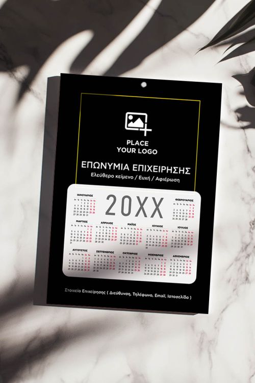 Μονόφυλλο Διαφημιστικό Ημερολόγιο, Εταιρικό με Κείμενα