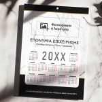 myikona-imerologia-toixou-monofila-as-069