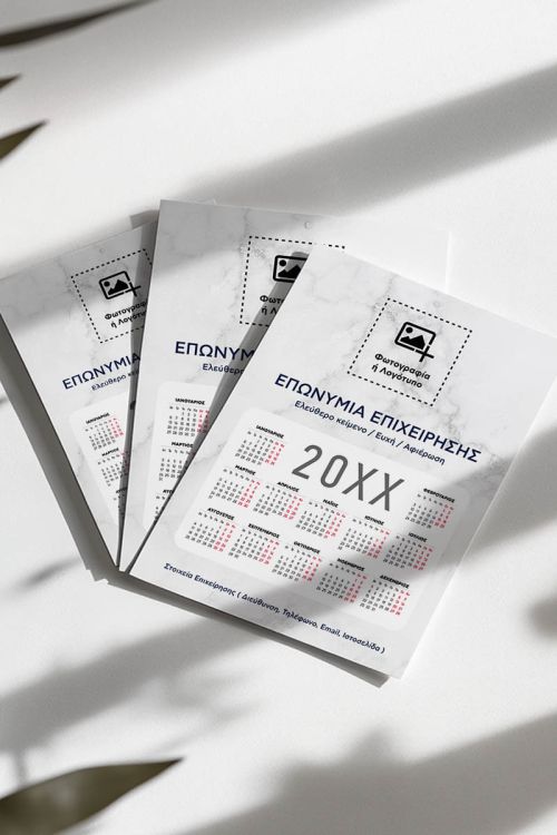 Επαγγελματικά Ημερολόγια Μονόφυλλα με Προσωποποίηση