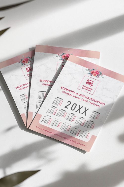 Διαφημιστικά Ημερολόγια με Λογότυπο για Επιχειρήσεις