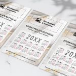 Ετήσιο Ημερολόγιο για Εκτύπωση, Συλλόγων με Φωτογραφία