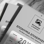 Ετήσιο Ημερολόγιο για Εκτύπωση, για Συλλόγους με Λογότυπο