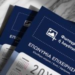 Ημερολόγιο Ετήσιο Εταιρικό για Εκτύπωση, Διαφημιστικό με Logo