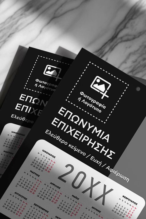 Μονόφυλλα Διαφημιστικά Ημερολόγια, Εταιρικά με Κείμενα