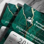 Μονόφυλλα Διαφημιστικά Ημερολόγια, Εταιρικά με Φωτογραφία