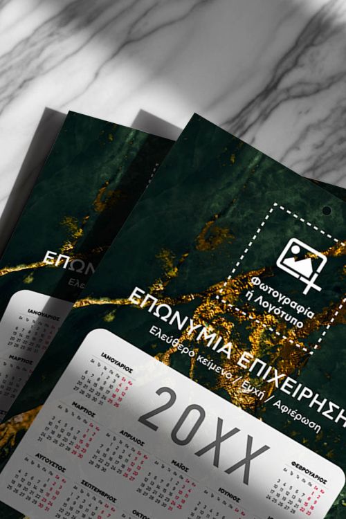 Ημερολόγια Ετήσια Μονόφυλλα για Επιχειρήσεις με Φωτογραφία