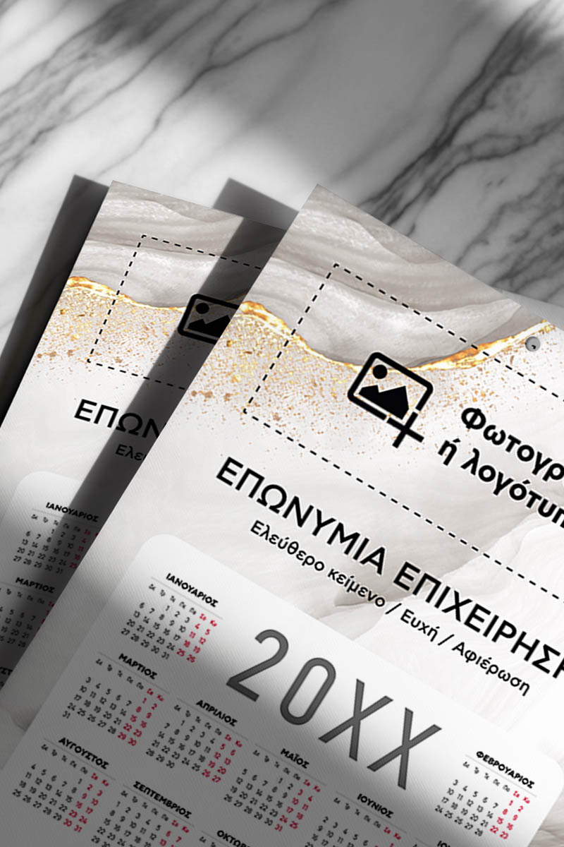 Ετήσιο Ημερολόγιο για Εκτύπωση, Συλλόγων με Φωτογραφία