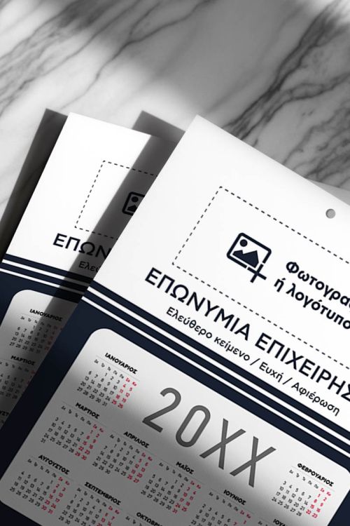 Ετήσια Ημερολόγια για Εκτύπωση με Φωτογραφία