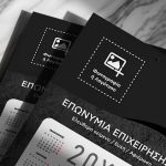 Επαγγελματικό Ετήσιο Ημερολόγιο Μονόφυλλο Διαφημιστικό