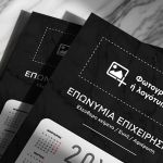 Διαφημιστικό Εταιρικό Ημερολόγιο 2025 με Φωτογραφία