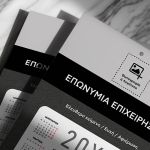 Προσωποποιημένο Εταιρικό Ημερολόγιo 2025 με Φωτογραφία