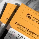 Μονόφυλλα Εταιρικά Ημερολόγια 2025 για Διαφημιστική Χρήση