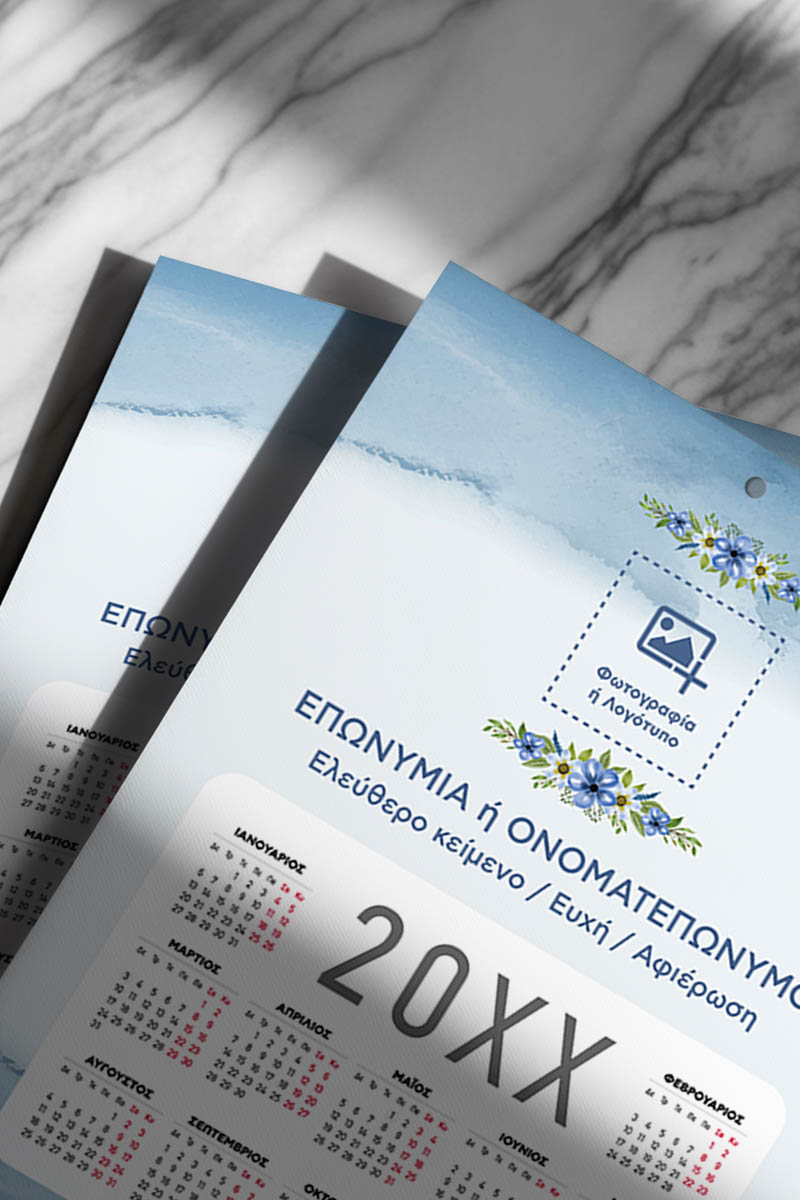 Ημερολόγιο 2025 για Επιχειρήσεις με Λογότυπο και Φωτογραφία