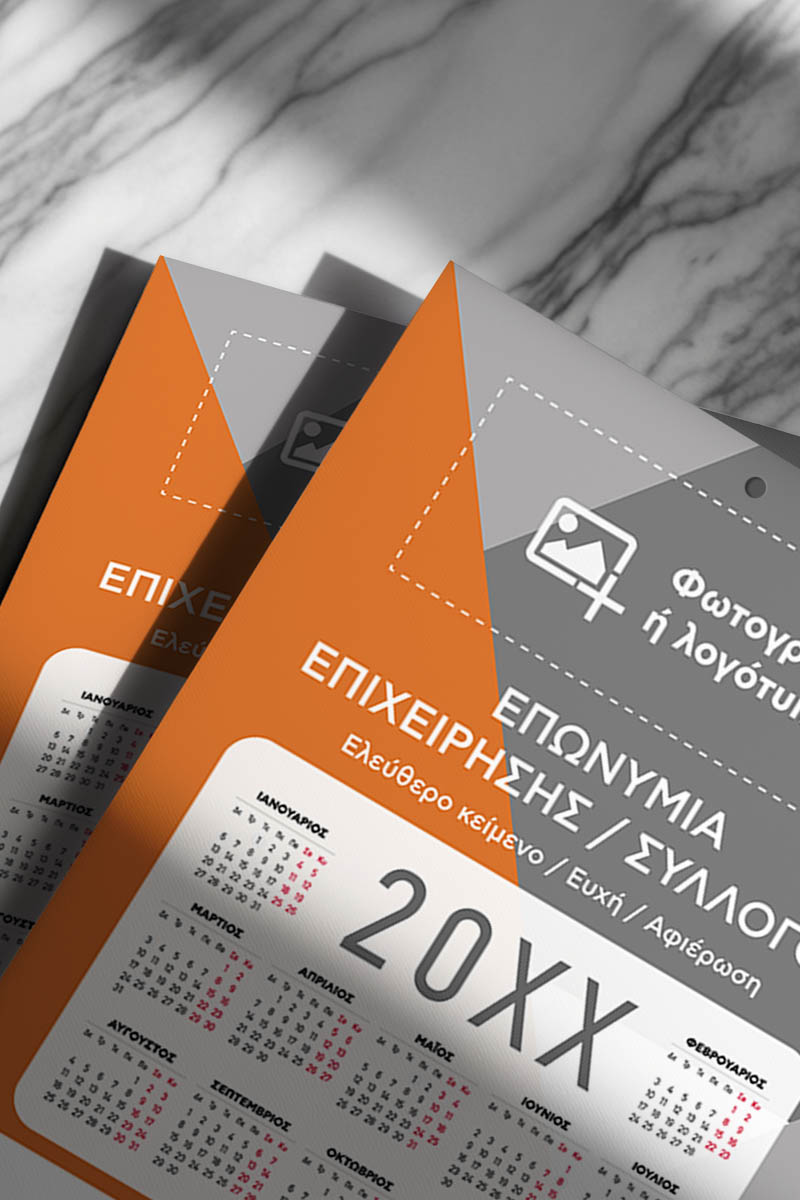 Ετήσιο Ημερολόγιο Διαφημιστικό με Λογότυπο ή Φωτογραφία