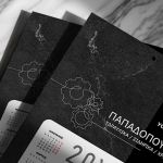 Μονόφυλλα Διαφημιστικά Ημερολόγια με Logo για Επαγγελματίες