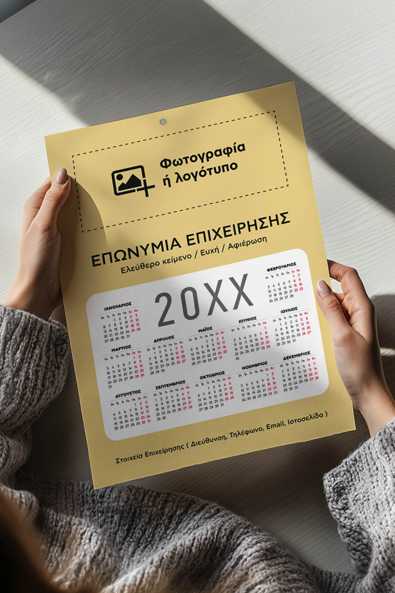 Ετήσια Εταιρικά Ημερολόγια, Διαφημιστικά με Φωτογραφία