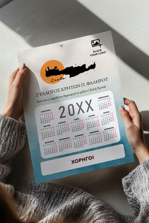 Ετήσιο Μονόφυλλο Ημερολόγιο για Σύλλογο Κρητών