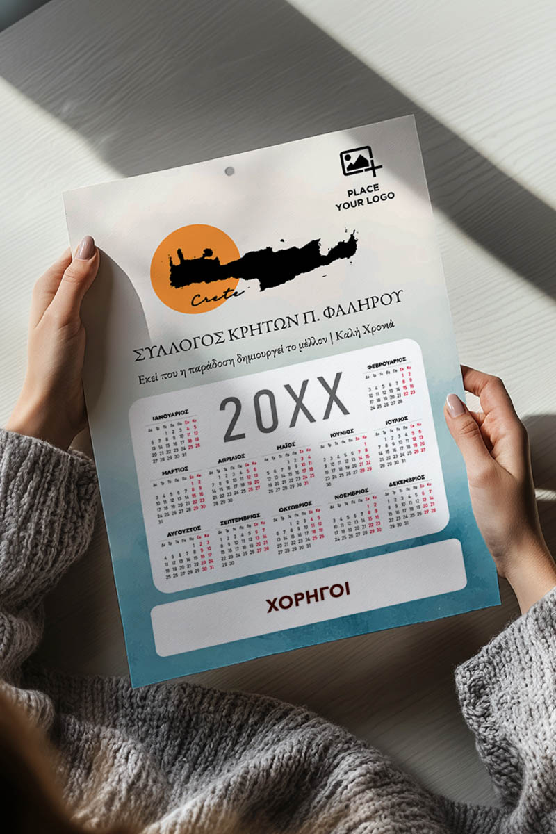 Ετήσιο Μονόφυλλο Ημερολόγιο για Σύλλογο Κρητών
