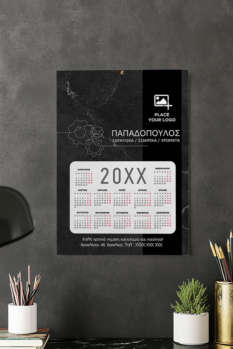 Μονόφυλλα Διαφημιστικά Ημερολόγια με Logo για Επαγγελματίες