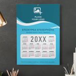 Ετήσιο Ημερολόγιο 2025 με Εταιρικό Λογότυπο για Επιχειρήσεις