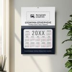 Ετήσια Ημερολόγια για Εκτύπωση με Φωτογραφία