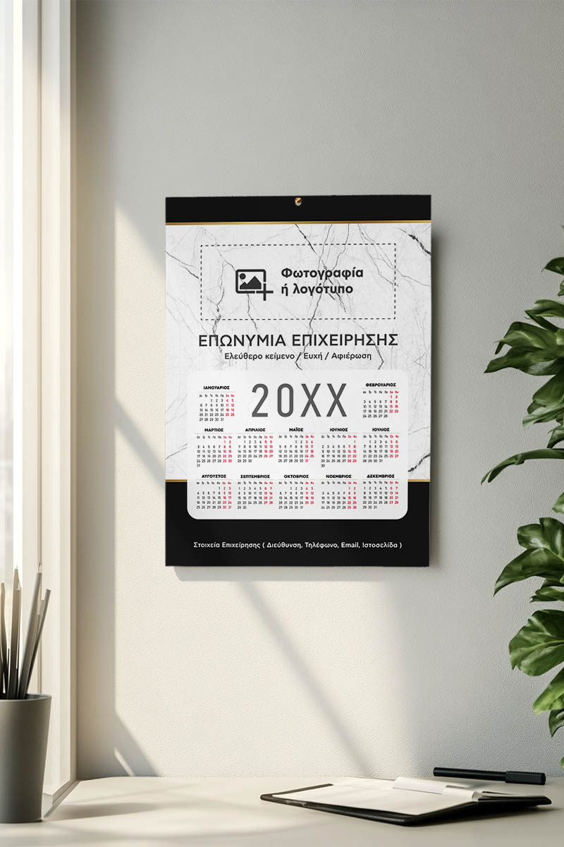 myikona-imerologia-toixou-monofila-av-069 Ετήσιο Εταιρικό Ημερολόγιο 2025, Δώρο για Επαγγελματίες