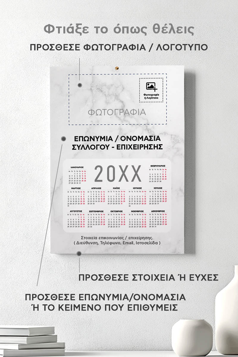 myikona-imerologia-toixou-monofila-info-a-001 Ετήσιο Εταιρικό Ημερολόγιο 2025, Δώρο για Επαγγελματίες