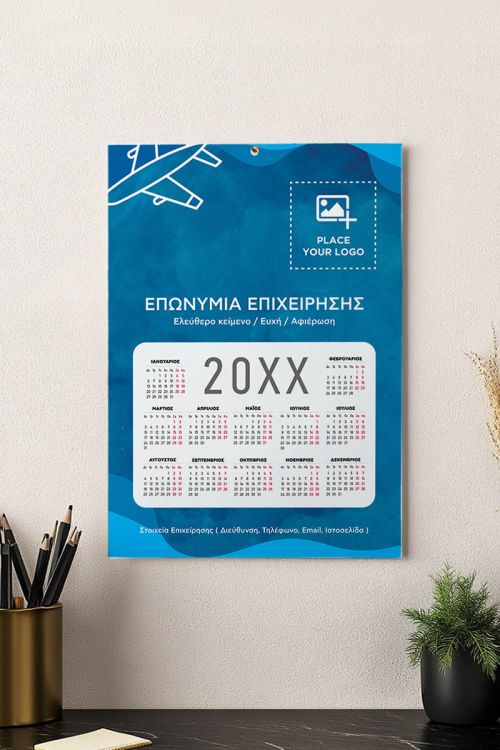 Ετήσιο Ημερολόγιο με Λογότυπο για Ταξιδιωτικά Πρακτορεία