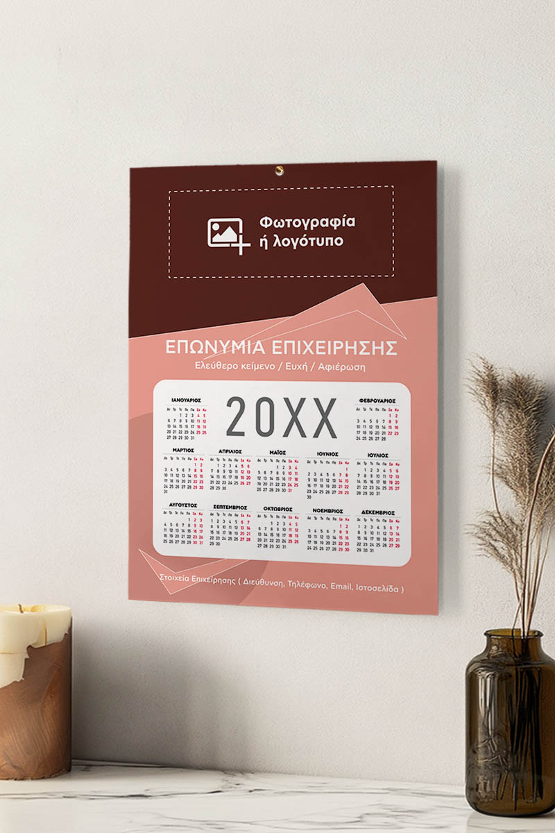Ημερολόγιο για Επιχειρήσεις για το Νέο Έτος με Φωτογραφία