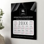 Εταιρικά Ετήσια Ημερολόγια 2025 για Επαγγελματίες με Λογότυπο
