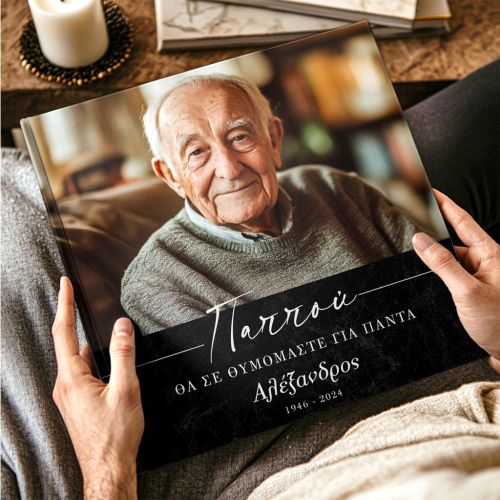 Θα Σε Θυμόμαστε για Πάντα Παππού, Photobook με Φωτογραφίες