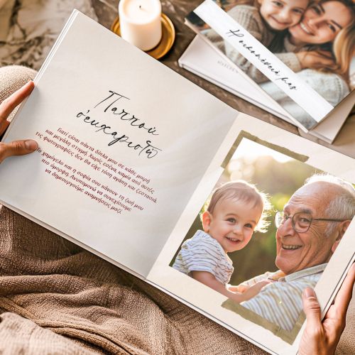 Δώρο για τον Παππού, Photobook με Αγαπημένες Φωτογραφίες