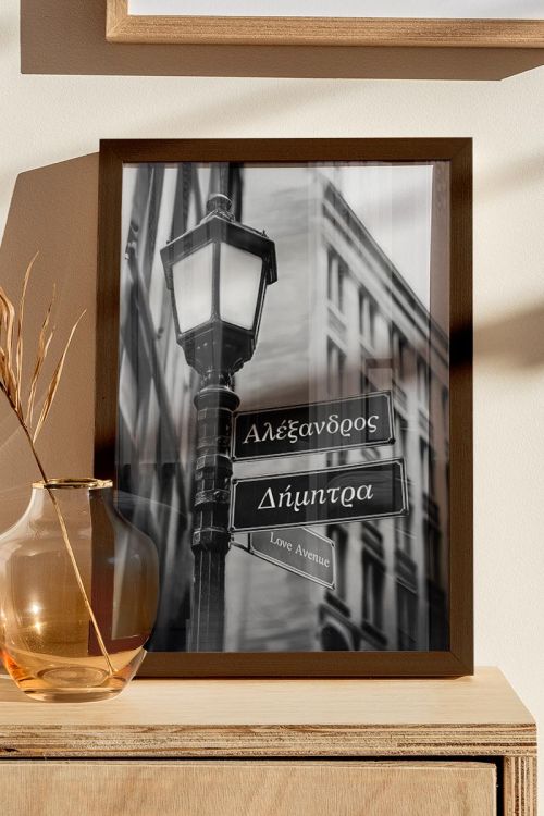 Κορνίζα με Ονόματα Ζευγαριού σε Στυλ Πινακίδας Διεύθυνσης