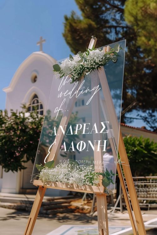 Διακοσμητική Πινακίδα Γάμου με Minimalist Line Design