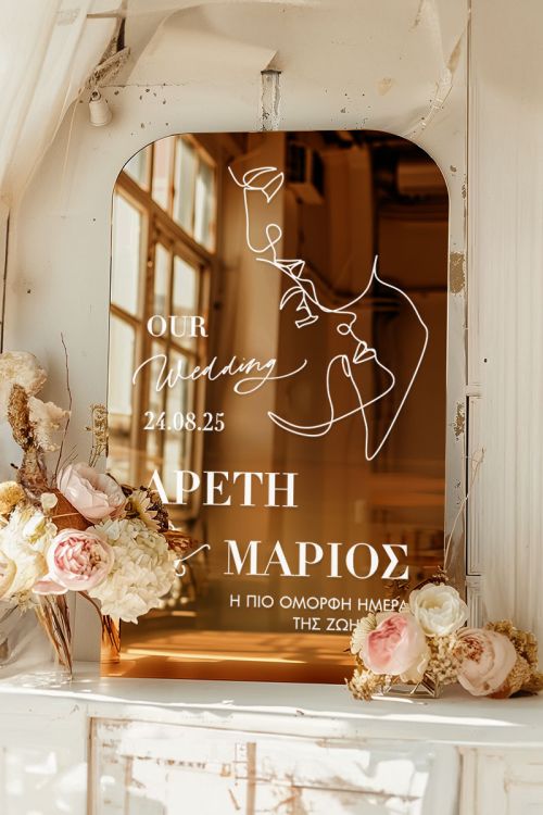 Επιγραφή Καλωσορίσματος Γάμου με Σχέδιο Γραμμικές Φιγούρες