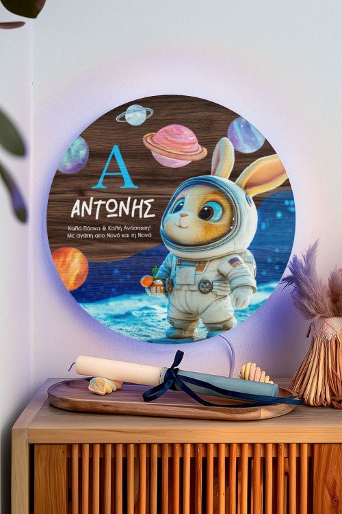 Φωτιστικό Τοίχου για Παιδιά με Αστροναύτη & Premium Λαμπάδα