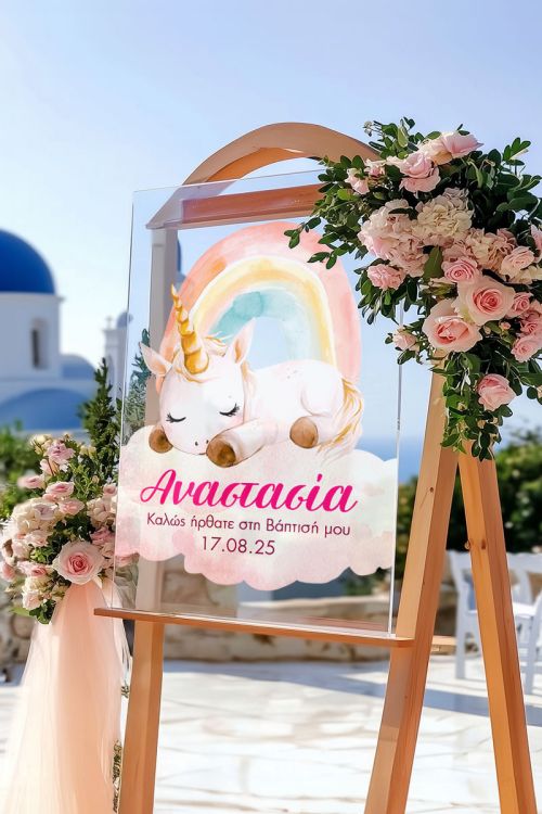 Διακοσμητική Ταμπέλα Βάπτισης με Σχέδιο Unicorn