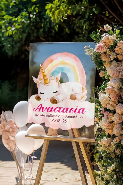 Διακοσμητική Ταμπέλα Βάπτισης με Σχέδιο Unicorn