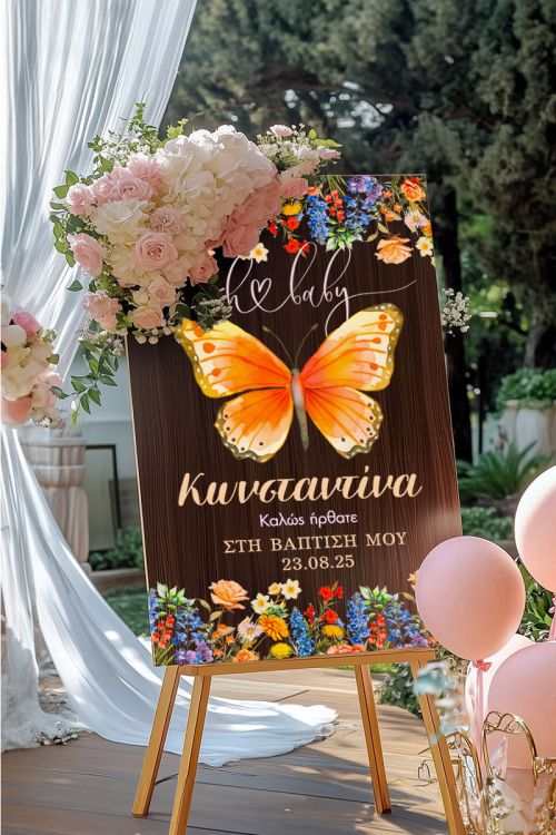Διακοσμητική Πινακίδα Βάπτισης με Σχέδιο Butterfly