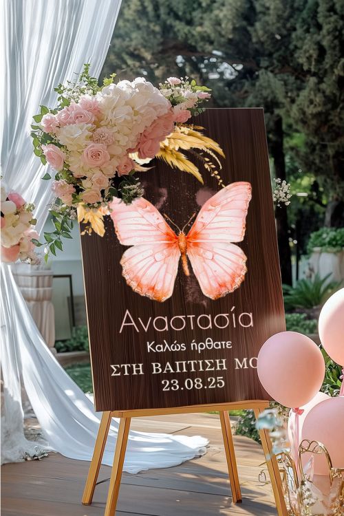 Ταμπέλα Καλωσορίσματος Βάπτισης με Σχέδιο Πεταλούδα