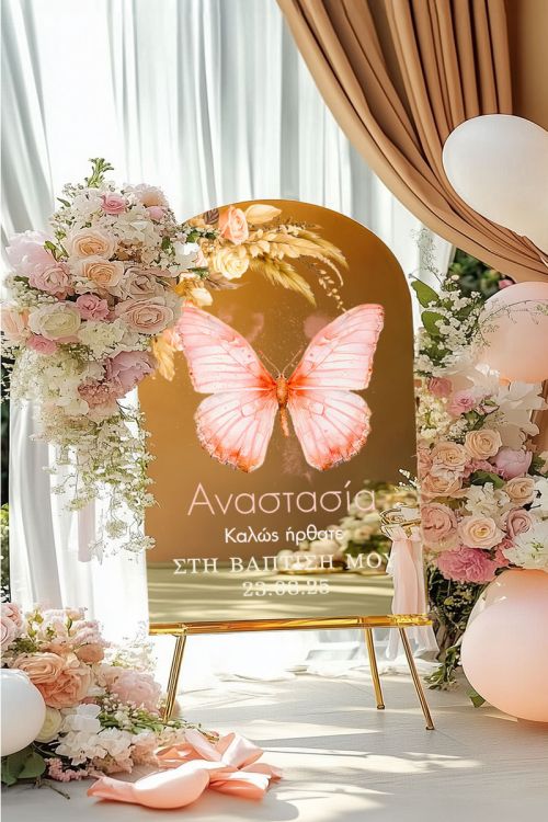 Διακοσμητική Πινακίδα Βάπτισης με Σχέδιο Πεταλούδα